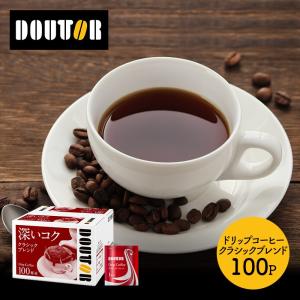 お歳暮 21 ギフト コーヒー プレゼント ドトールコーヒー ドリップパック オリジナルブレンド 100袋 珈琲 業務用 安い 送料無料 お取り寄せグルメ 食品 高級 ギフト百花 通販 Paypayモール