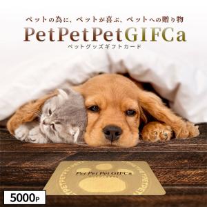 【メール便 】 カタログギフト カードタイプ ペットギフカ ペット用品 ペット グッズ 犬用 猫用 送料無料 LRPG005000C