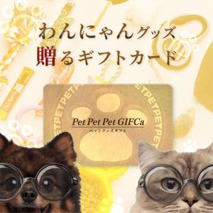 カタログギフト カードタイプ ペットギフカ ペ...の詳細画像2