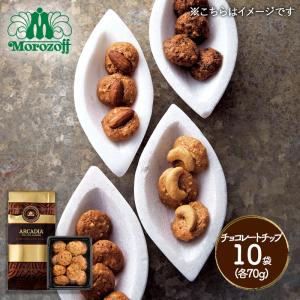 お歳暮 2021 スイーツ モロゾフ アルカディア  70g×10袋 洋菓子 焼菓子 クッキー お菓子 プレゼント ギフト  MCMO-4233