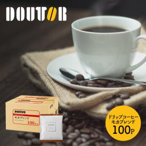 ドリンク ドトールコーヒー ドリップパック モカ ブレンド 100袋 ドリップコーヒー コーヒー 珈琲 業務用 まとめ買い お取り寄せ 送料無料