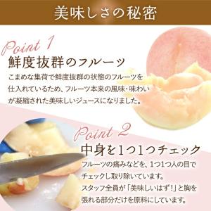 敬老の日 2026 あら川の桃 60% ドリン...の詳細画像3