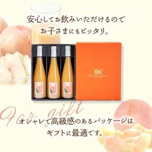 敬老の日 2026 あら川の桃 60% ドリン...の詳細画像5