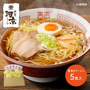 2024 ネコポス 河京 喜多方ラーメン ５食入り 醤油 麺 ...