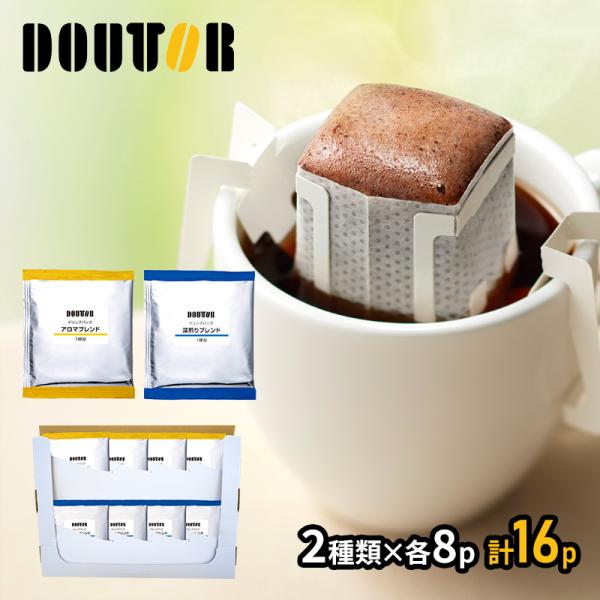 ドリンク ドトールコーヒー ドリップコーヒー アソート ドリップ 珈琲 コーヒー メール便 業務用 ...