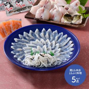 母の日 2022 関とら本店 とらふく料理 計335g とらふぐ 刺身 とらふぐちり とらふぐ皮 ふく醤油 お取り寄せ 手土産 お祝い 詰め合せ ギフト  SK1069