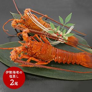 お中元 敬老の日 プレゼント 送料無料 徳島 吟月 伊勢海老の塩蒸し 2尾 Sk1213 お取り寄せ 伊勢えび 伊勢海老 エビ 高級 特産 手土産 お祝い 詰め合せ 贈 食品 ギフト百花 通販 Paypayモール
