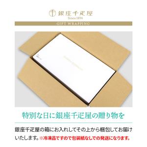 お歳暮 2026 スイーツ 銀座千疋屋 銀座プ...の詳細画像5
