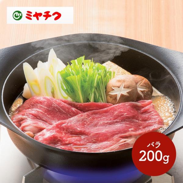 父の日 2024 宮崎牛 すきやき 赤身 バラ肉 霜降り すき焼き お取り寄せ 手土産 お祝い 詰め...