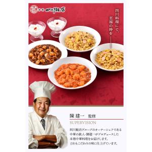 敬老の日 2026 中華 東京 赤坂四川飯店 ...の詳細画像3