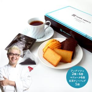 父の日 2024 スイーツ 辻口博啓 スーパースイーツ プレミアム焼菓子 洋菓子 ドリンク フィナンシェ マドレーヌ 紅茶 ティーバッグ 送料無料 SK1516｜gifthyakka