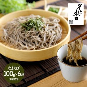 敬老の日 2022 島根 本田商店 奥出雲なまそば 100g×6 つゆ 19g×6 蕎麦 惣菜 総菜 ソバ 麺類 お取り寄せグルメ ギフト プレゼント 高級  SK1764