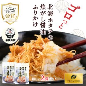 メール便 テレビで紹介 国産 ふりかけ 澤田食...の詳細画像2