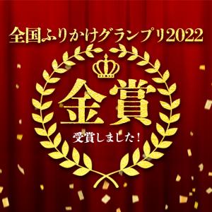 メール便 テレビで紹介 国産 ふりかけ 澤田食...の詳細画像1