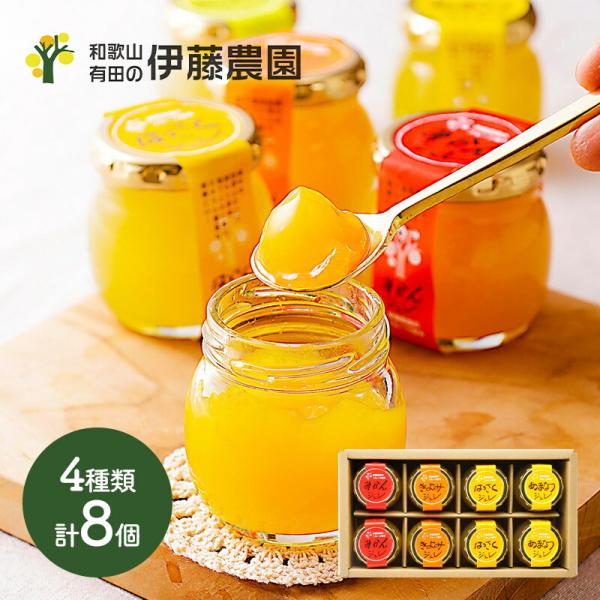 お歳暮 クリスマス 2025 和歌山 伊藤農園 ピュアフルーツ寒天ジュレ 90g×8 みかん きよみ...