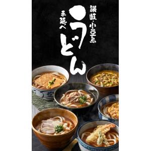 香川 小豆島 うす家 6種の手延うどんセット ...の詳細画像1