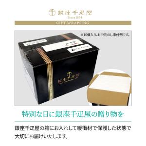 お中元 2026 銀座千疋屋 スイーツ 銀座 ...の詳細画像5