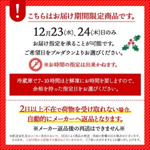期間限定2026/12/23-24お届け 20...の詳細画像1
