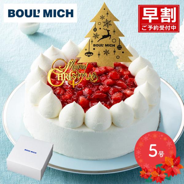 早割 期間限定2025/12/23-25お届け クリスマス 2025 銀座ブールミッシュ監修 フレー...