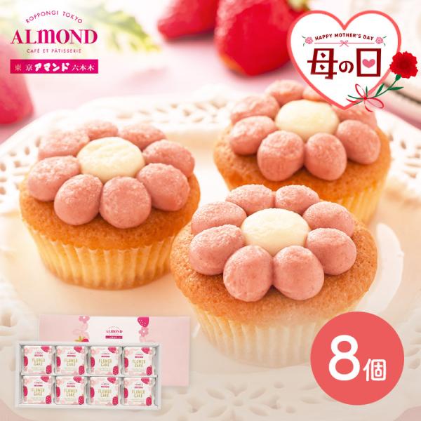 母の日 2026/5/10お届け ケーキ 東京 六本木アマンド あまおう 苺 の フラワー ケーキ ...