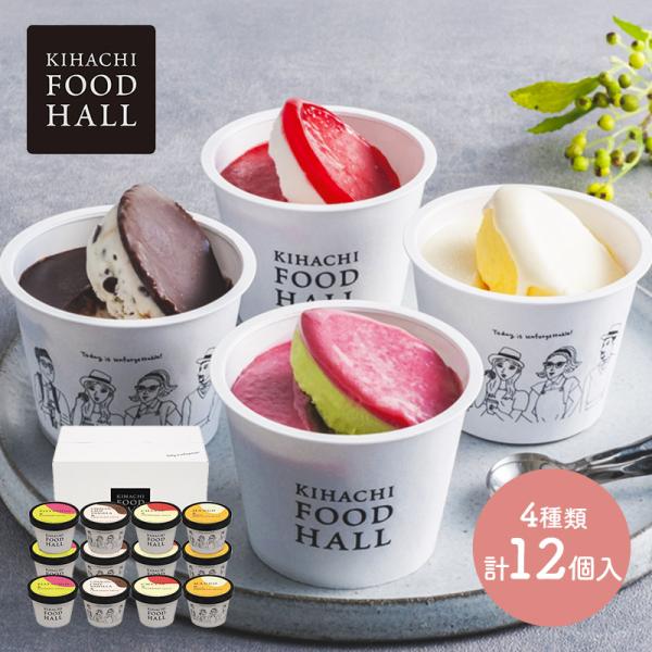 母の日 2026 アイス キハチフードホール アイスギフト 4種類 12個 スイーツ バニラ チョコ...