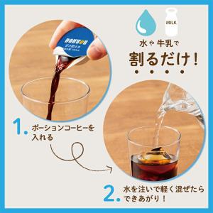 ドトールコーヒー ポーションコーヒー 甘さ控え...の詳細画像3