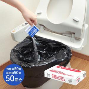 2024 防災用トイレ袋 50回分 防災グッズ 防災用品 簡易トイレ 非常用トイレ 防災備蓄トイレ 非常用簡易トイレ 携帯トイレ 凝固剤 実用的 SK585588｜gifthyakka