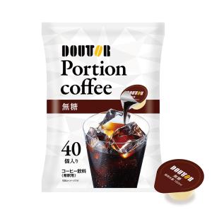 ドトールコーヒー ポーションコーヒー ブラック...の詳細画像1