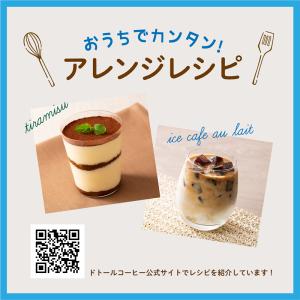 ドトールコーヒー ポーションコーヒー ブラック...の詳細画像4