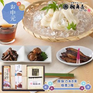 お中元 〜2024/9/16お届け 鵜舞屋 揖保乃糸 佃煮詰合せ IT-40A 和食 惣菜 特級 鮎 つくだに つくだ煮 グルメ 詰め合わせ ギフト 送料無料 UMIT-40A 御中元｜gifthyakka