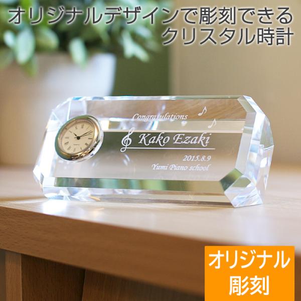 オリジナル置き時計　アングル　[手描き・オリジナルデザイン]　オリジナル彫刻　オリジナルギフト　記念...