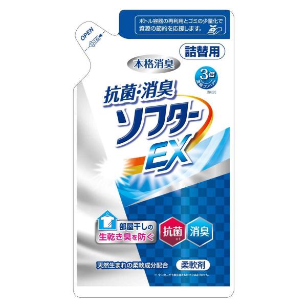 抗菌・消臭ソフターＥＸ詰替３５０ｇ（８個）　送料無料（一部地域を除く）