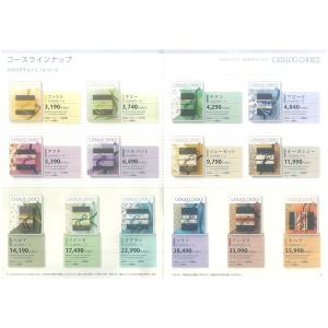 カタログギフト カタログチョイス コットン 3...の詳細画像4