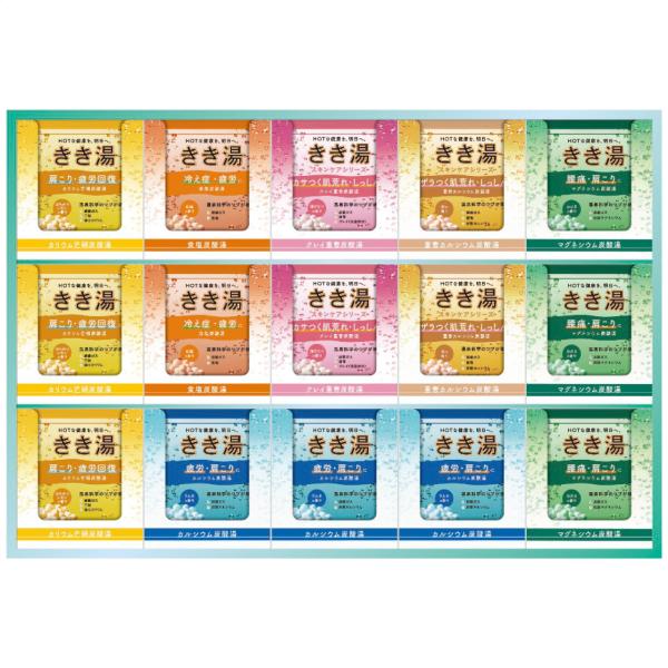 きき湯（バスクリン）オリジナルギフトセット　KKY−５０D　（２１％ＯＦＦ）