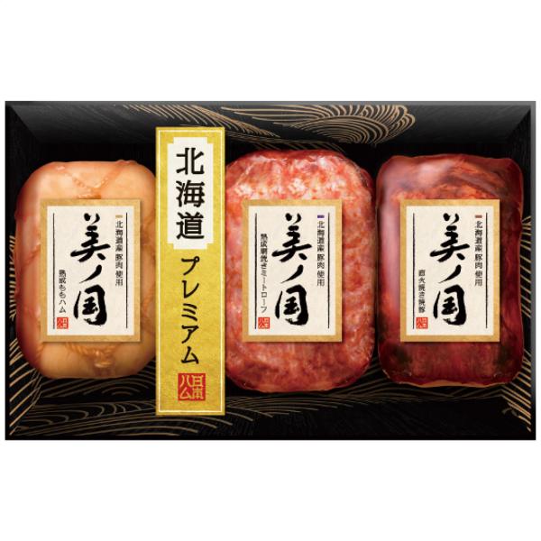 お中元　日本ハム　北海道産豚肉使用 美ノ国 UKH-49　「産地直送品」　【送料無料】　【代引不可】