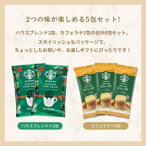 敬老の日 お中元 内祝い スタバ コーヒー ス...の詳細画像3