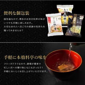 お中元 2026 内祝い ギフト 博多華味鳥 ...の詳細画像4