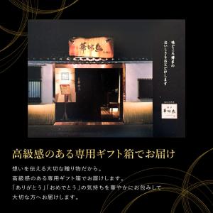 お中元 2026 内祝い ギフト 博多華味鳥 ...の詳細画像5