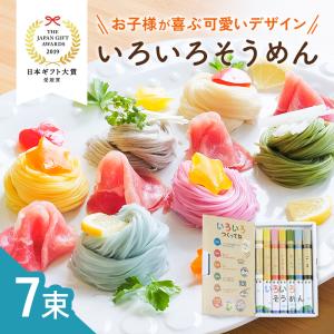 内祝い 出産内祝い ギフト いろいろそうめん 1...の商品画像