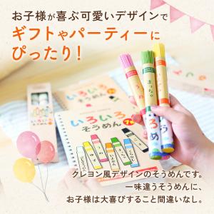 内祝い 出産内祝い ギフト いろいろそうめん ...の詳細画像3