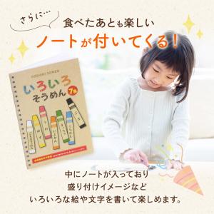内祝い 出産内祝い ギフト いろいろそうめん ...の詳細画像4