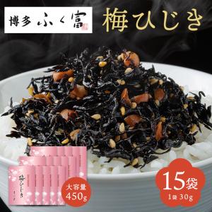 無着色国産梅 梅の香ひじき120g4箱セット 福岡 博多 太宰府 梅 ひじき