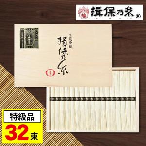 揖保乃糸 送料無料 （上級品） 300g×30個入 : ショップダイヘイYahoo