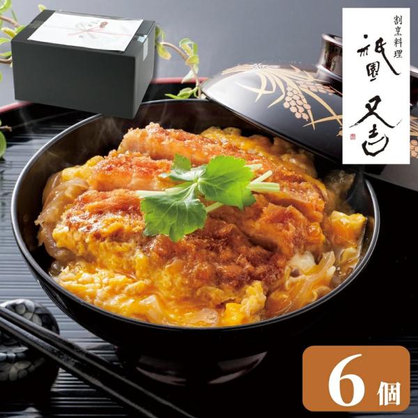 母の日 2026 プレゼント 内祝い 食べ物 ギフト 祗園又吉 だし香る京風 かつとじ 6食入 お返...