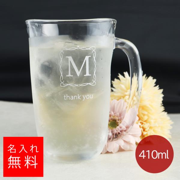 【名入れ グラス】てびねりグラス ジョッキ 名前入り ギフト プレゼント