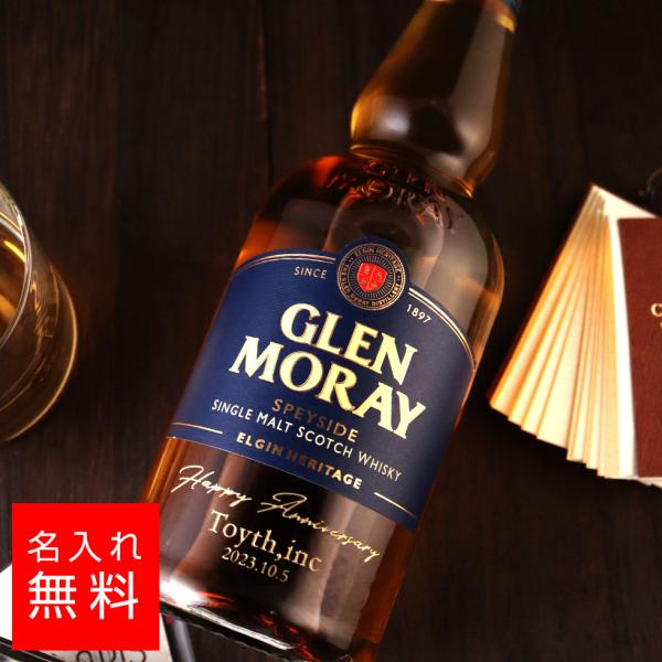 名入れ ウイスキー グレンマレイ 12年 700ml ボトル彫刻  酒  お酒 名前入り ギフト 誕...