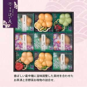 お茶漬け ギフト 京都・辻が花 お茶漬・お吸物...の詳細画像1