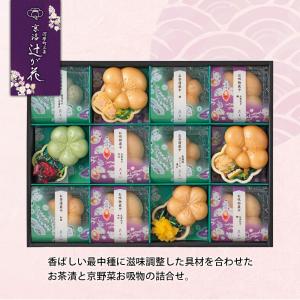 お茶漬け ギフト 京都・辻が花 お茶漬・お吸物...の詳細画像1