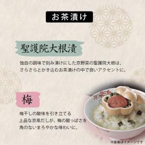 お茶漬け ギフト 京都・辻が花 お茶漬・お吸物...の詳細画像5