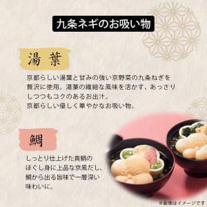 お茶漬け ギフト 京都・辻が花 お茶漬・お吸物...の詳細画像4